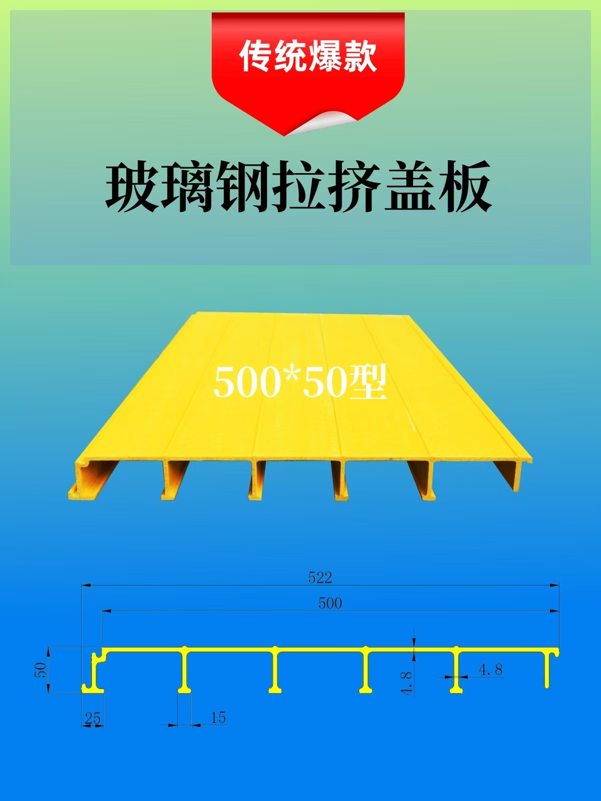 500x50mm玻璃钢盖板规格图