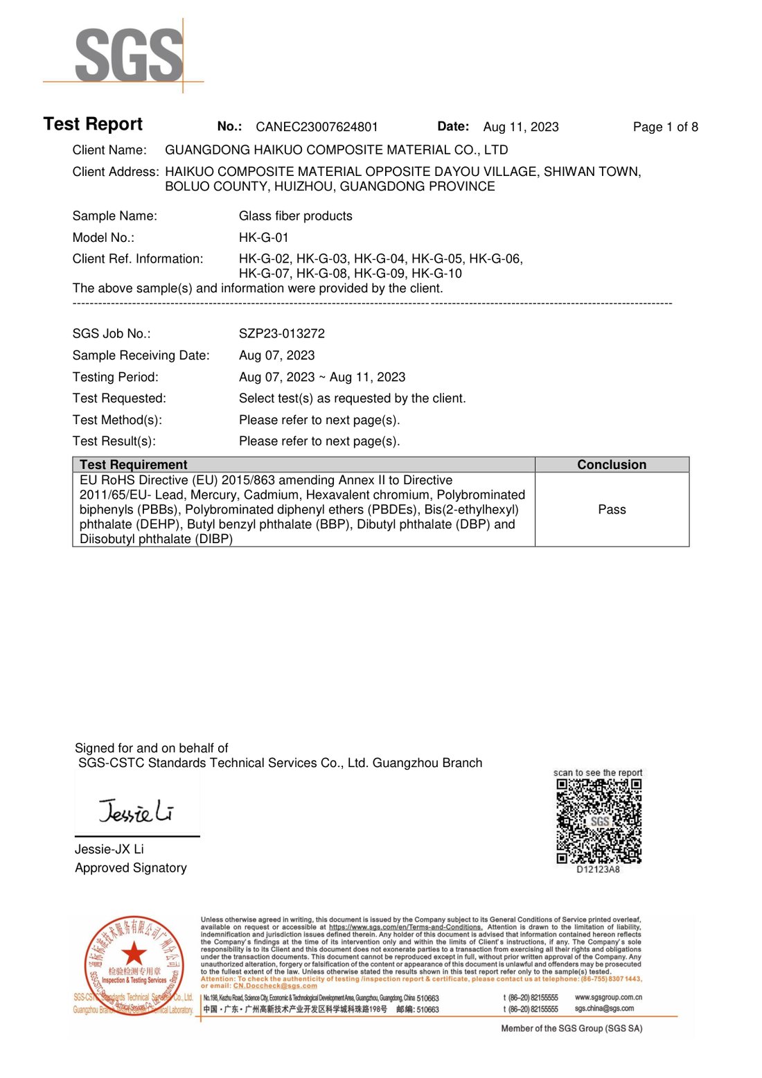 SGS检测报告 — RoHS合规